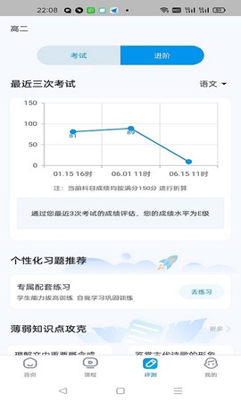超级全能生截图2