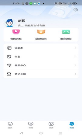 超级全能生截图3