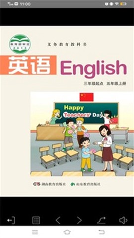 豫教听读截图1