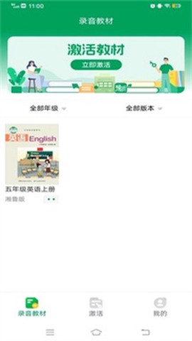 豫教听读截图3