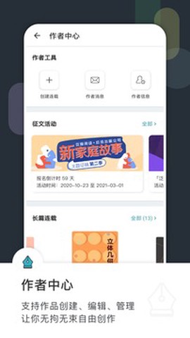 豆瓣阅读截图3