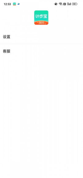 计步宝[图1]