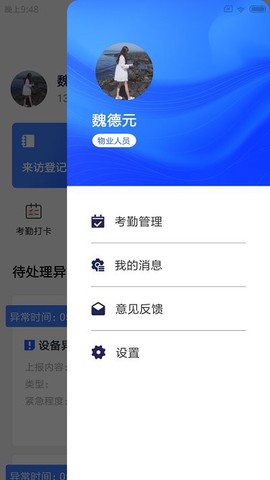 谷豚园管家[图1]