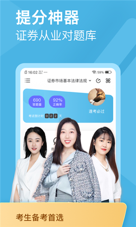 证券从业资格考试题库截图1