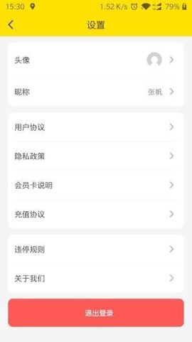 虾米出行[图1]