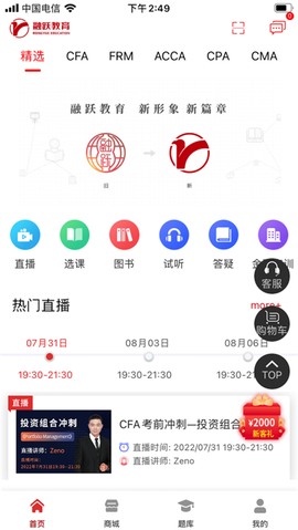 融跃教育截图1