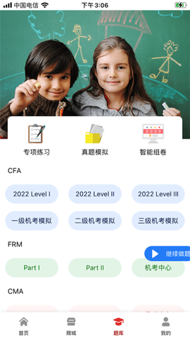 融跃教育截图2
