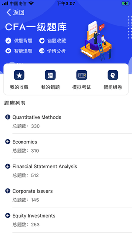 融跃教育截图3
