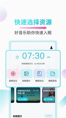 蜗牛深度睡眠[图2]
