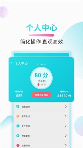 蜗牛深度睡眠[图3]