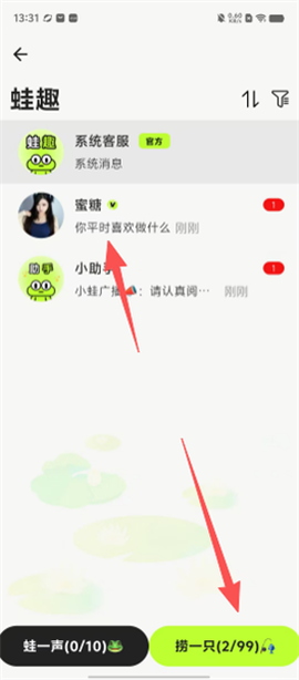 蛙趣[图4]