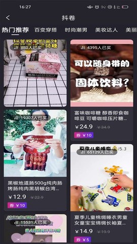 蚂蚁省钱宝截图1