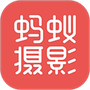 蚂蚁摄影