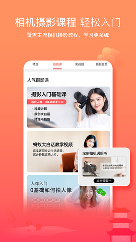 蚂蚁摄影[图1]