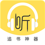 蓝莓听书