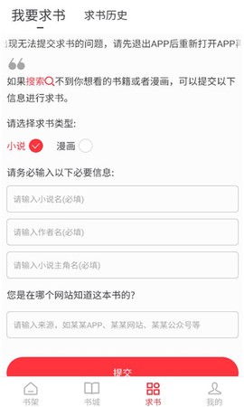 落叶楼阅读截图3