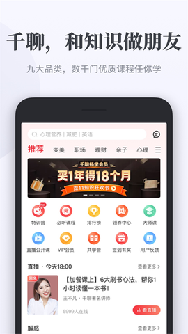 萌兔动漫截图3