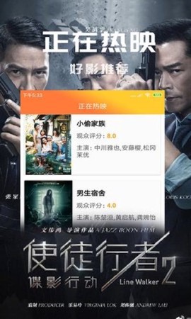 芒果影院2020最新版截图2
