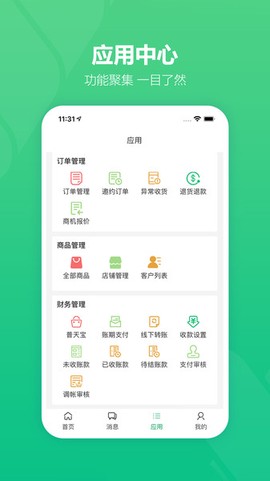 药械网商家版截图3