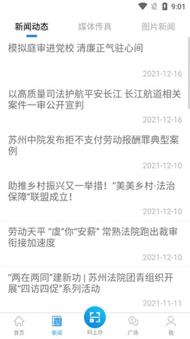 苏州智慧法院[图3]