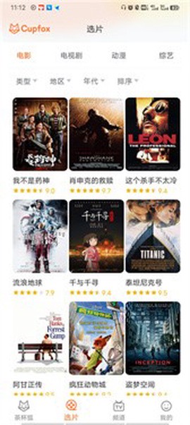 茶杯狐官方版[图2]