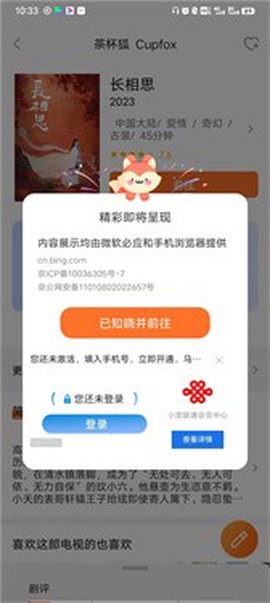 茶杯狐官方版[图4]