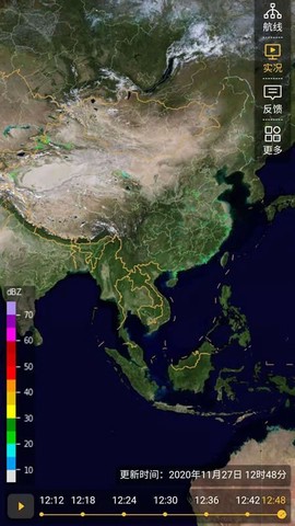 航空气象服务截图2
