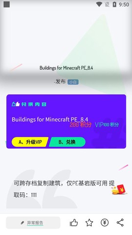 舜舜游戏盒截图2