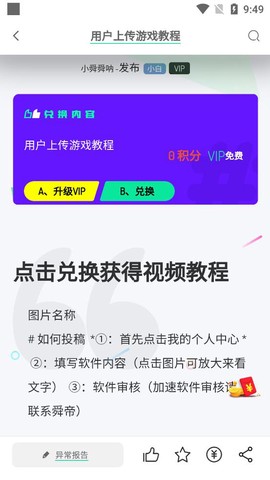 舜舜游戏盒截图3