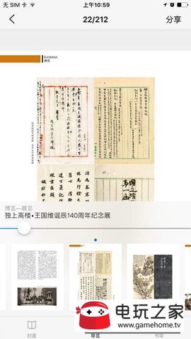 艺术品鉴截图2