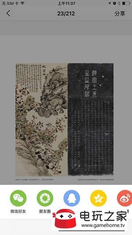 艺术品鉴截图3