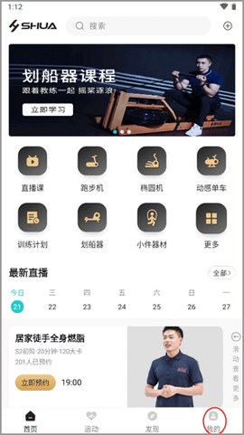 舒华运动[图1]