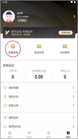 舒华运动[图2]