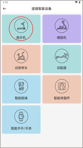 舒华运动[图3]
