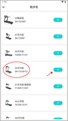 舒华运动[图4]