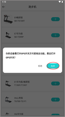 舒华运动[图5]