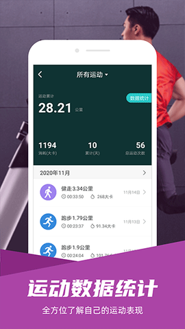 舒华运动截图3