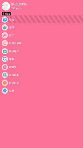 腕上哔哩截图1