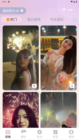美萌相机截图2