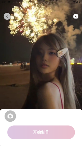 美萌相机截图3