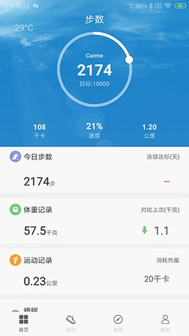聯想生活截图1