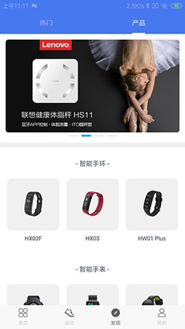 聯想生活截图3