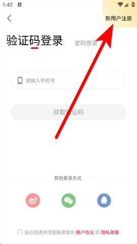 联通爱听[图3]