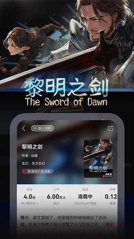 联通爱听截图1