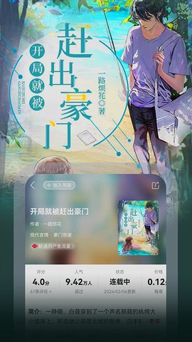 联通爱听截图2
