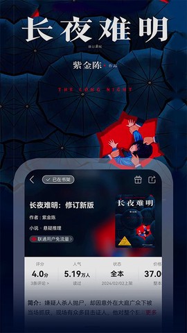 联通爱听截图3