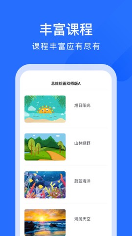 美育中国截图3