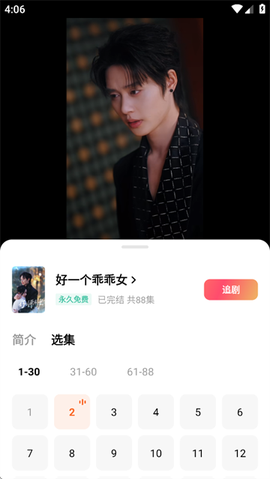 红果免费短剧纯净版[图1]