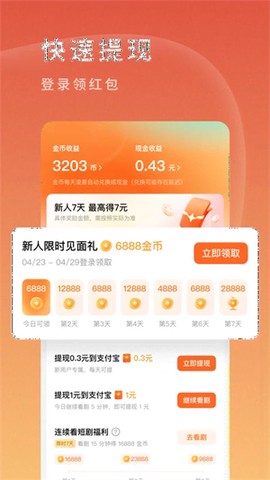 红果免费短剧纯净版截图3