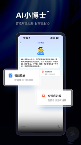 组卷网截图3